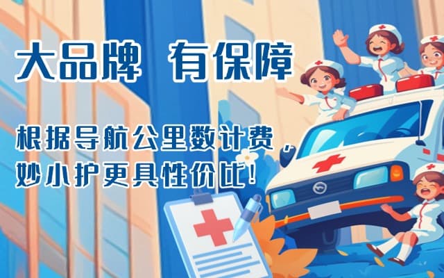 宁都救护车转运